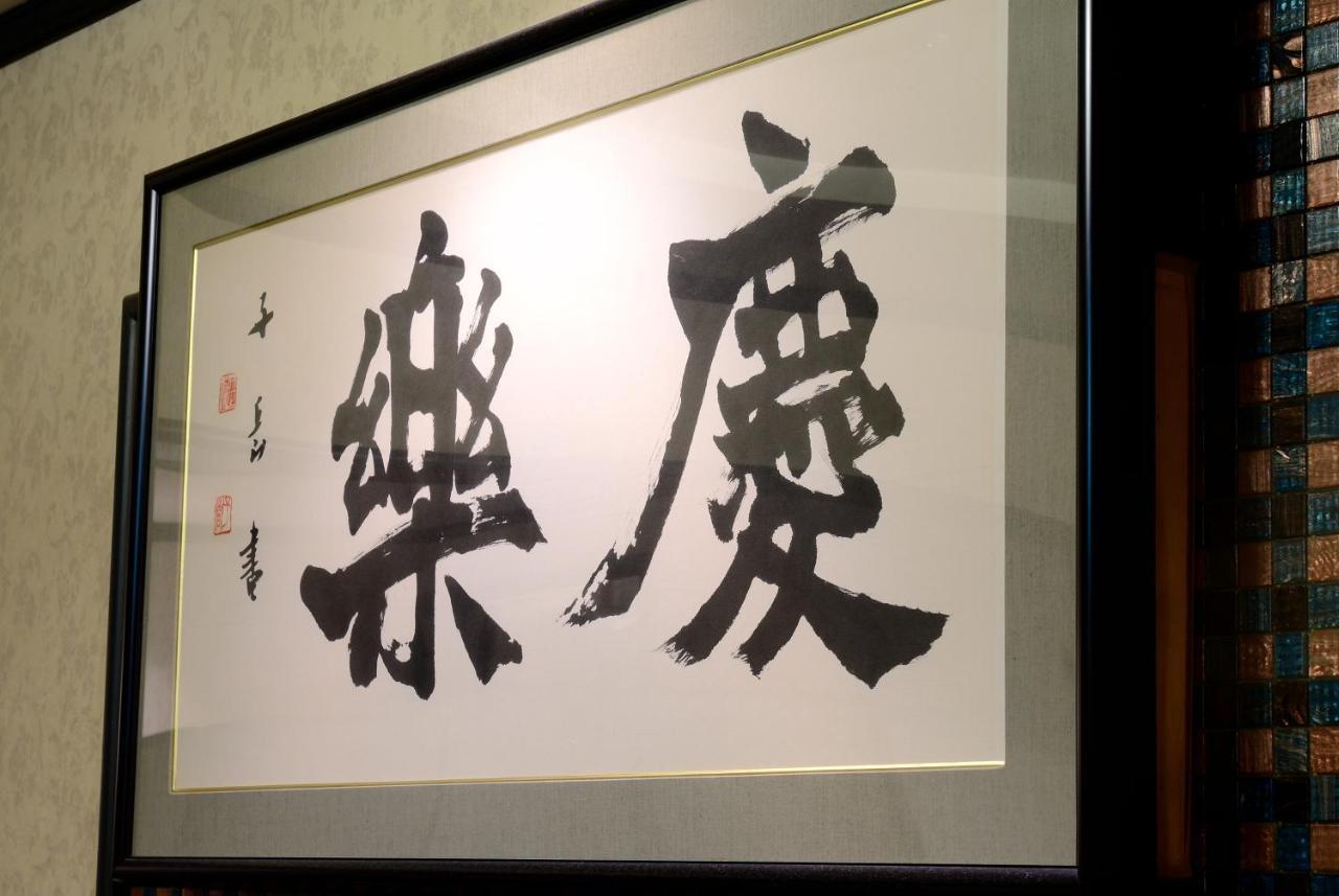 Niigata Grand Hotel Luaran gambar